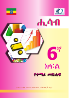 Math G6 ST Final (1).pdf